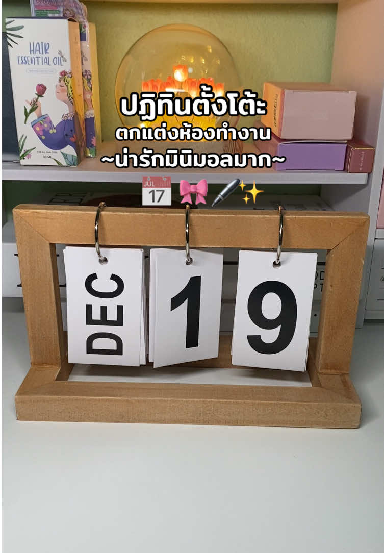 ปฏิทิน ตกแต่งห้อง ปฏิทินไม้ ตัวใหญ่ #ปฏิทินไม้ #ตกแต่งบ้าน #น่ารัก 