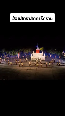 #ฮ้อยสัทธาสักการ์กราน #ศิลปกรรมมมส บูชา #พระธาตุนาดูน #มหาสารคาม #เฮามากับพระ🛕 #haomakubpra ขอชื่นชมผู้สร้างสรรค์ผลงานครับ❤️❤️❤️ #คลิปยาวมากกว่า60วินาที #longervideos 