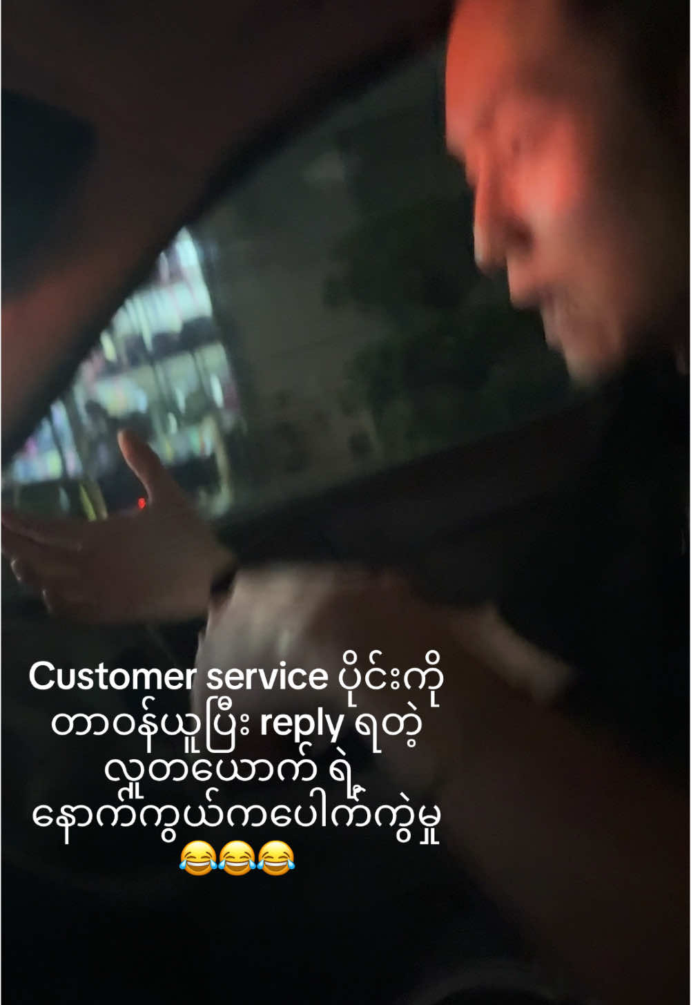 အကြီးအကျယ်ဖြဲလိုက်သော reply ၁ခု 😧😧😧 #sibling #funny #service #myanmar 