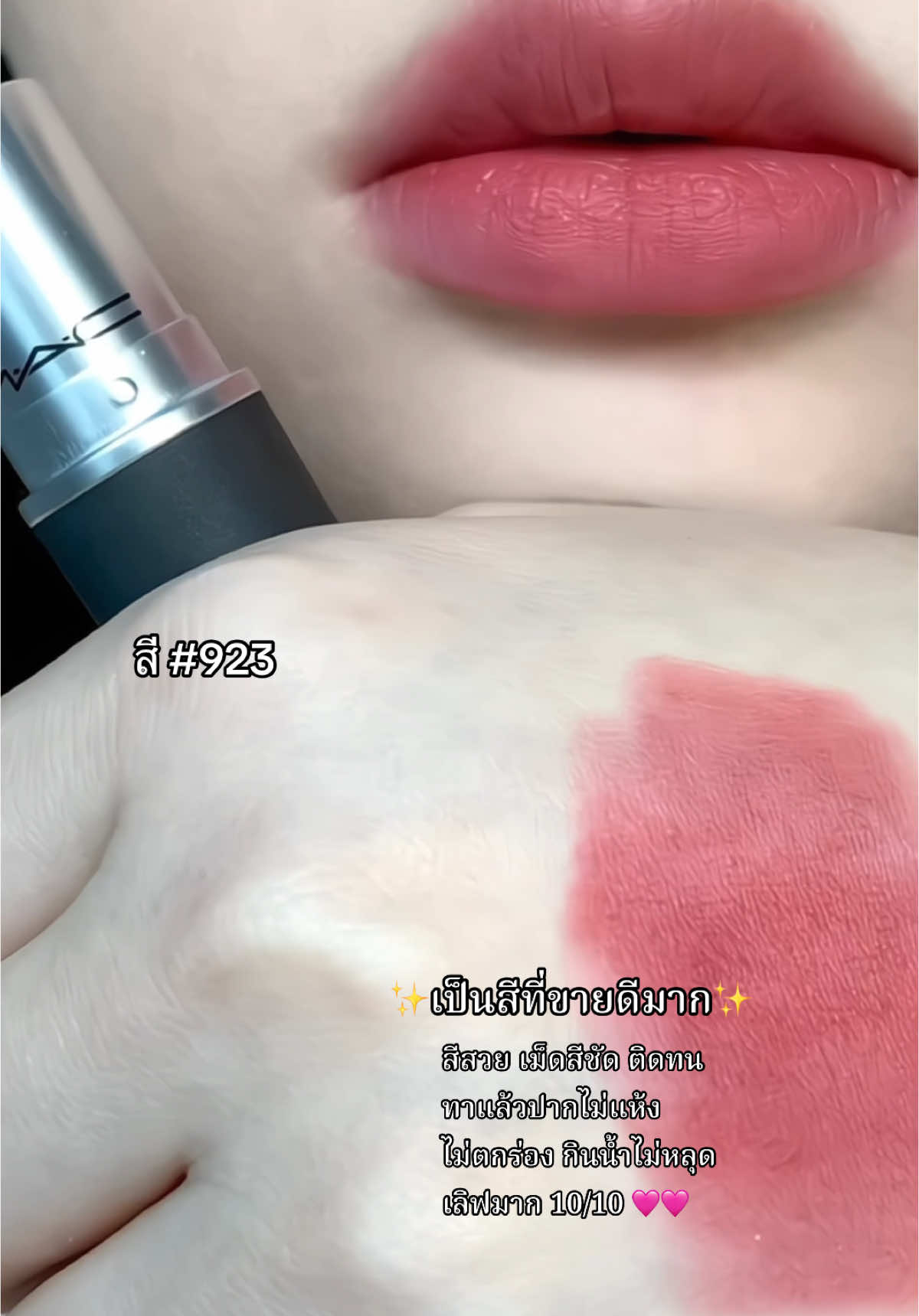 #MACPowderKissLipstick #lipstick #maclipstick #mac #รีวิวลิป 