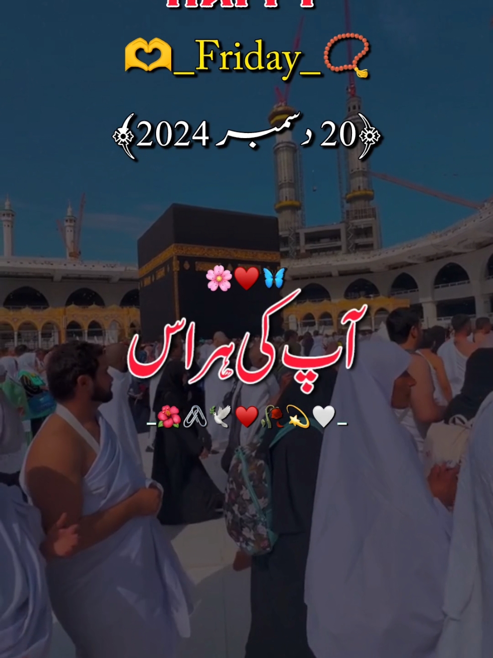 جمعہ مبارک 🥰♥️💯#me #viewsproblem #illu #viral #viralvideo #fyp #foryou #foryoupage #foryoupageofficiall #lovepoetry #urdupoetry #sadpoetry #status #whatsappstatus #lovepoetry #growaccount 