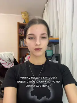 глотай 