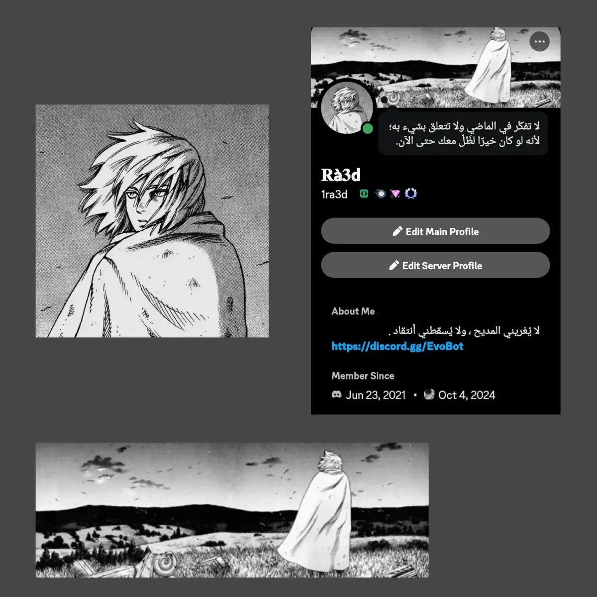 تبي اكثر؟ حياك سيرفرنا موجود بالبايو (الوصف) #profile #ايفوبوت #discordprofile #header #ديسكورد #افتارات #evobot  #discord #pfps #avatar 