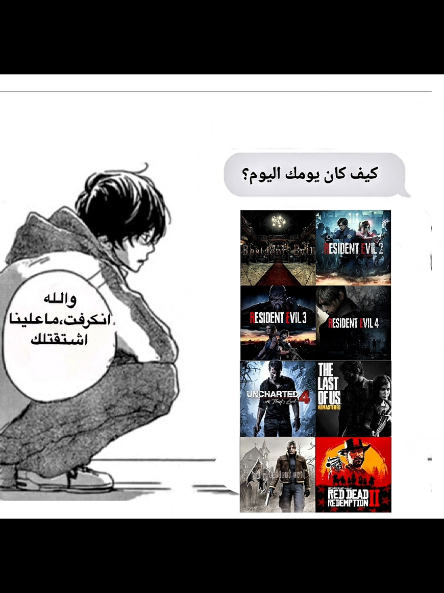 #residentevil #residentevil2 #residentevil3 #residentevil4 #reddaedredemption2 #uncharted4 #the_last_of_us #قيمنق #العاب #العاب_فيديو #العاب_رعب #رزدنت_ايفل #اكسبلور #gaming #playstation #explore #edit #edits #explorepage #fyp #fypage #foryourpage #foryou #viral #viralvideo #viraltiktok 