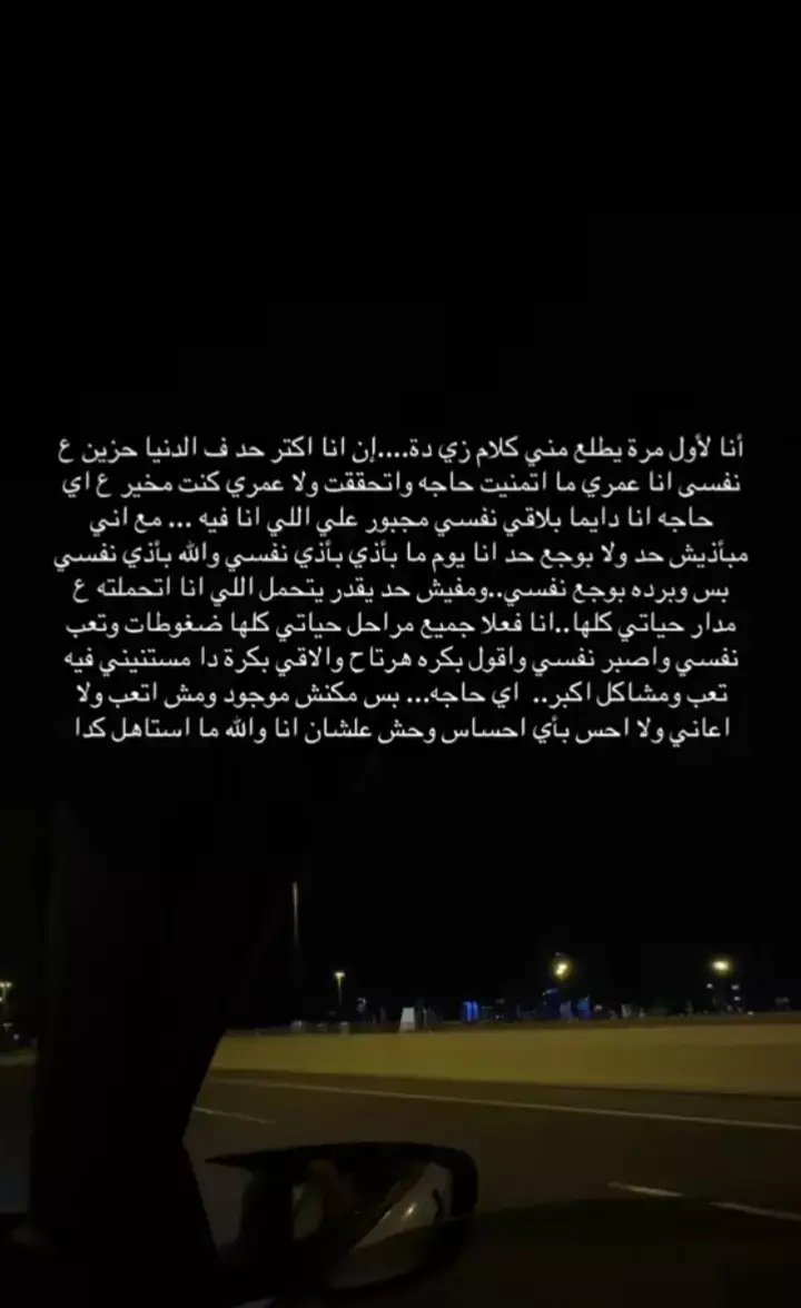 أنا حسيت بشعور أصعب من كسر الخاطر أنا حسيت أني ماكان لي خاطر أصلاً ..🖤 #النفسية_تــعبانه💔😭 #حزين😔💔🥀  #fyp 