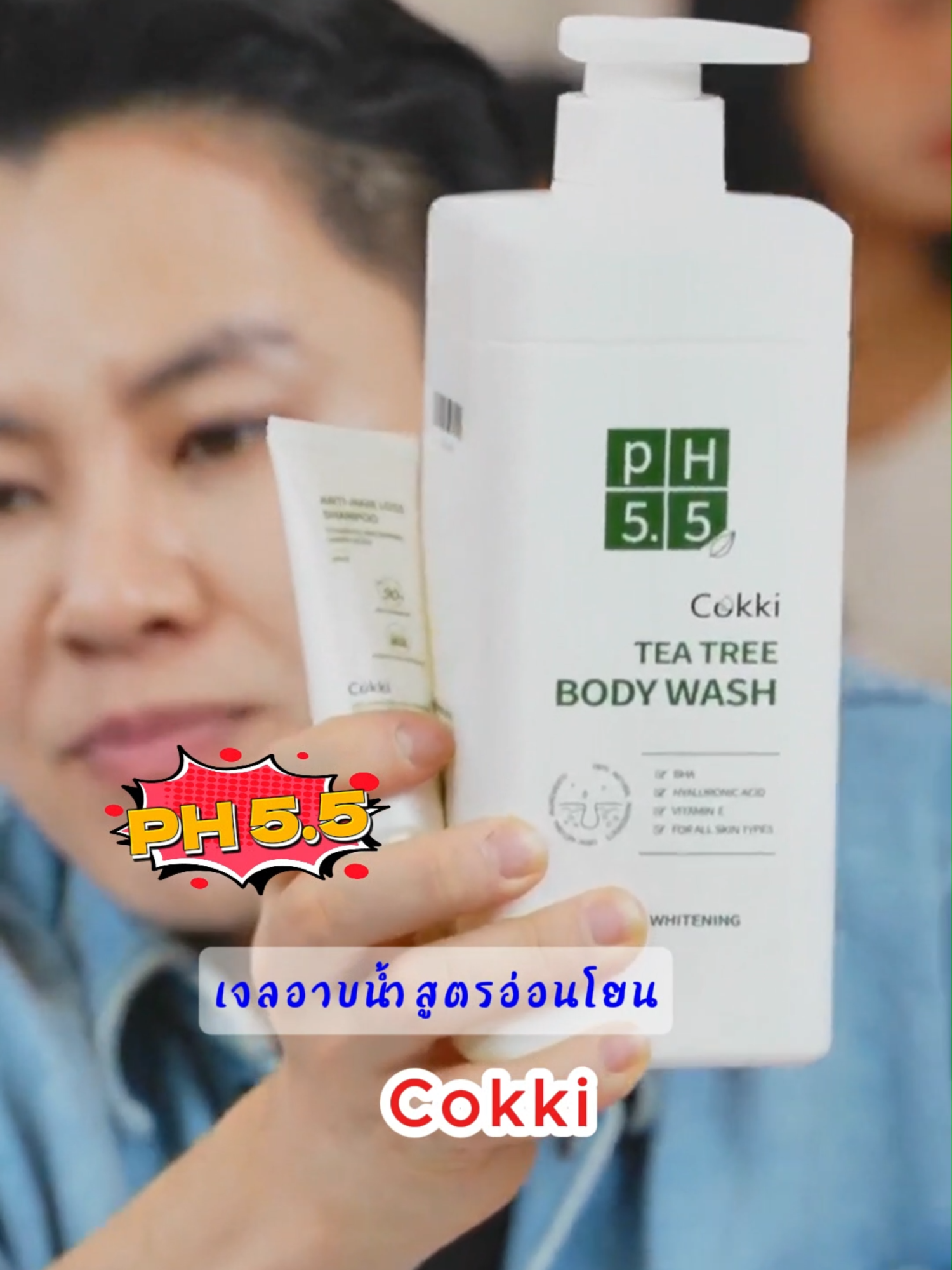 ครีมอาบน้ำ Cokki BODY CLEANSER 900ml เจลอาบน้ำสูตรอ่อนโยน เพิ่มความชุ่มชื้น พีเอช 5.5 ที ทรี เจลอาบน้ำ #เจลอาบน้ำ #เจลอาบน้ำสูตรอ่อนโยน #Cokki #win #Winwilliam #พี่วิน #RNV2024