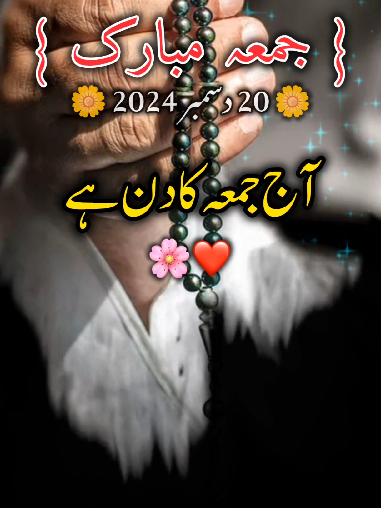 jumma Mubarak ❤️ tik tok team don't undar view my video 🖤😭🔗#fyp #foryou  #foryourpage #standwithkasmir  #viralvideo  #treanding  #viewproblem  #burhan_tv #1m  #deeplinespoetry🥀 #urdushayari #shayari #100k 