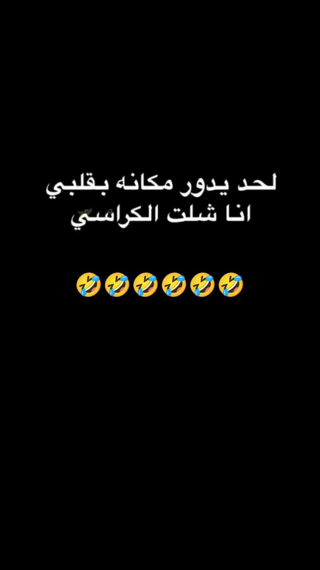 #fyp #foryou #f #😂😂😂😂😂😂😂😂😂😂😂😂😂😂😂 #😂😂😂😂😂 #😂😂😂 #😂 #السعودية #الشعب_الصيني_ماله_حل #الشعب_الصيني_ماله_حل😂😂 #ضحك_وناسة #comediahumor #comedia #0324mytest #funny #دويتو #الخليج #الامارات #الكويت #اضحكو_بحب_اشوفكم_مبسوطين  #الشعب_الصيني_ماله_حل😂😂🏃🏻‍♀️ #fypシ #اضحك_من_قلبك  #مالي_خلق_احط_هاشتاقات🦦 #الشعب_الصيني_ماله_حل😂😂🏃🏻‍♀️