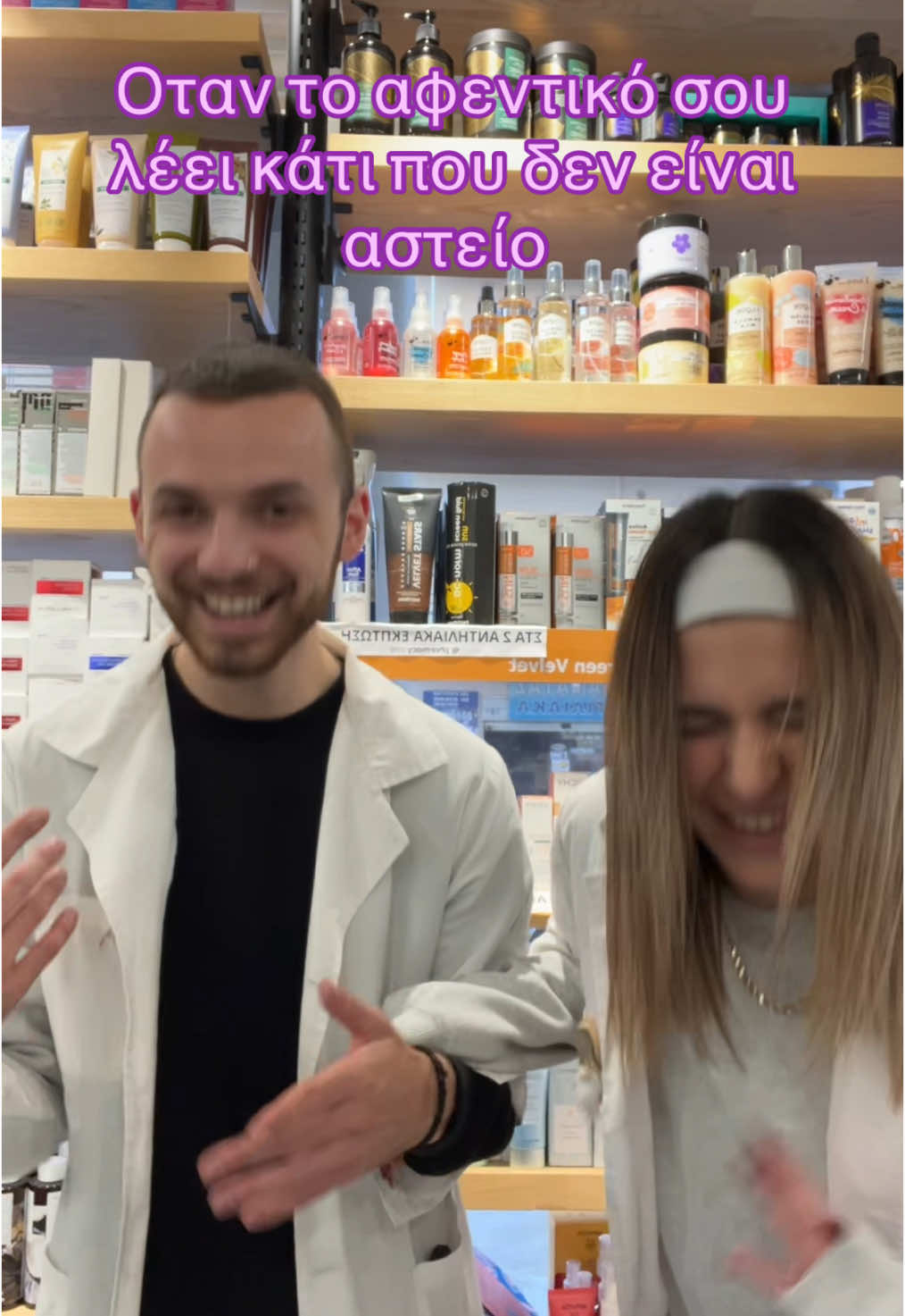 #forfun #funnyy #coworkers #work #pharmacy #kalamata #φαρμακειο #καλαματα #αδεια @Ephie @Marios leventis 