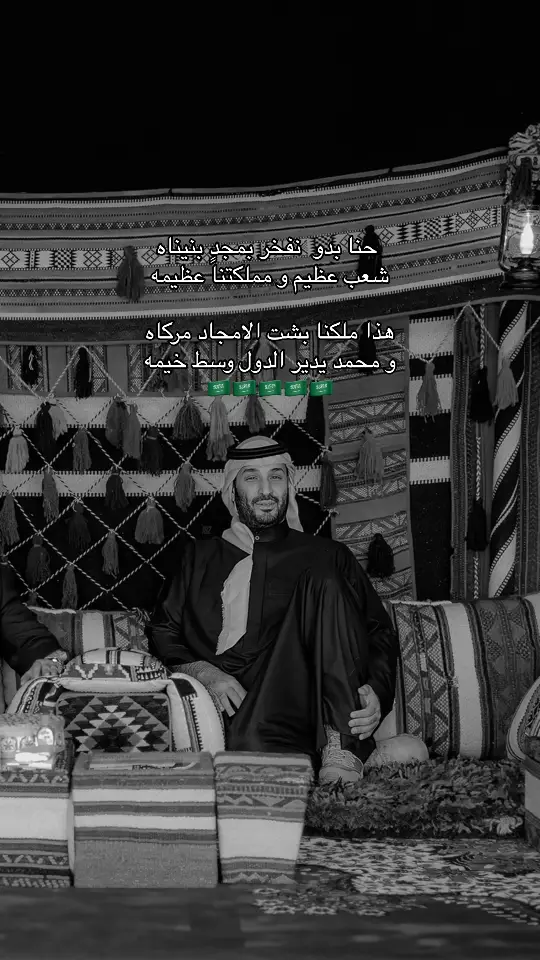 قائدنا وملهمنا وحبيب الشعب وأميرنا المحبوب ‏سيدي صاحب السمو الملكي ولي العهد الامير محمد بن سلمان #محمد_بن_سلمان #السعودية 