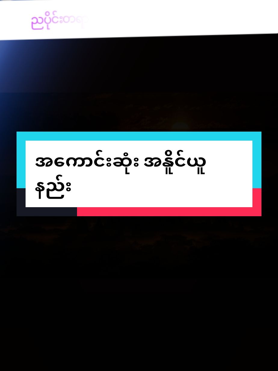 #mgtuta #ဓမ္မဒါန #မူရင်းvideoပိုင်ရှင်အားcrdပေးပါတယ်🙏 #sharing 