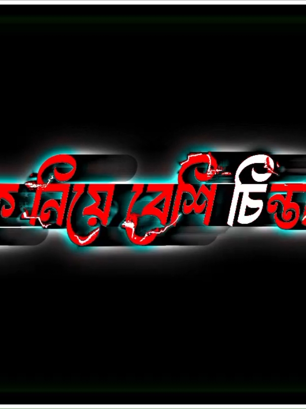 মায়াবতী lyrics_alamin_02   #alightmotion #blackscreen #bdtiktok #contentcreator #lyricsedit #bd_lyrics_society #bdtiktokofficial #lyrics_creator #fyp #vialvideo #tiktokofficial #foryou @🐼তোমাগো - দাদা ভাই ❤️‍🩹🦋 