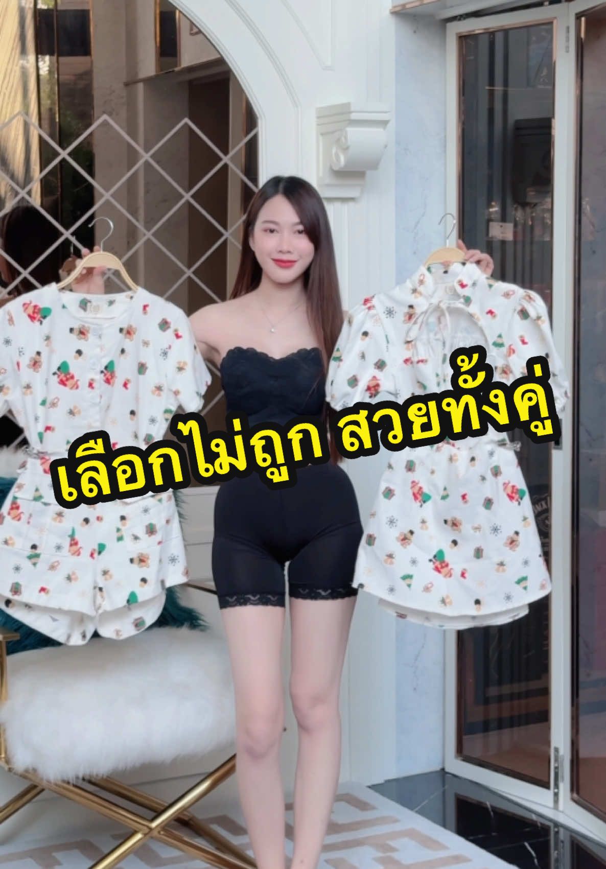 เลือกไม่ถูก สวยทั้งคู่ #ตาลตโนดstyle #เสื้อผ้าแฟชั่น #เสื้อผ้าแฟชั่น #ชุดเซต2ชิ้น #ชุดเซต #คลาสแต่งตัว #คลาสแฟนชั่น #ชุดเซ็ทสวยๆ #คริสต์มาส2024 #เดรส #outfit #คริสต์มาส #ลายสก็อต #ชุดยีนส์ #แต่งตัว 