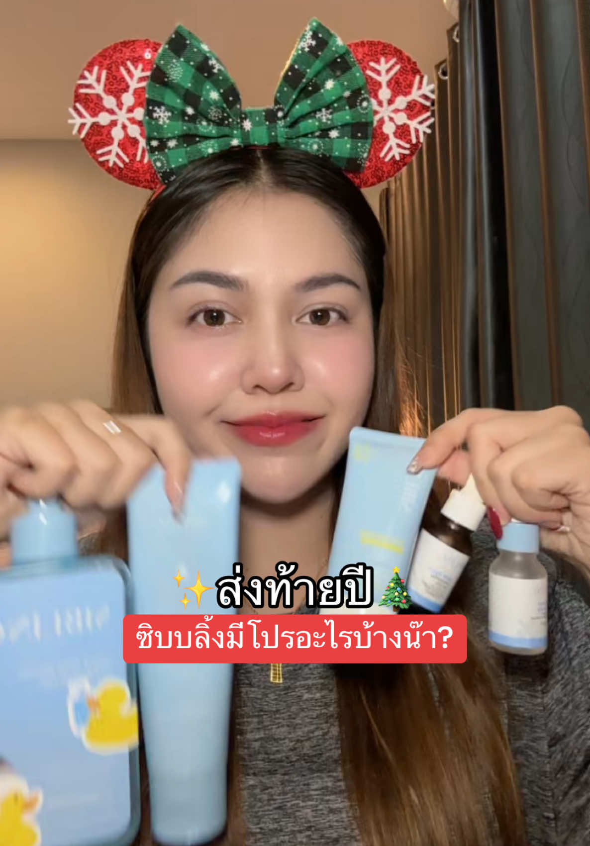 ทั้งลด ส่งฟรี ของแถม 20 ธันวานี้ (09.00) ห้ามพลาด⚠️ ของแถมมีจำกัดน้า #praenanskincaree2 #sibling #siblingth #โปรโมชั่น 