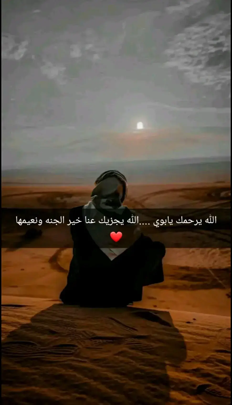 #الله_يرحمك_يا_أبوي💔 #اكسبلورexplore #اكسبلور 