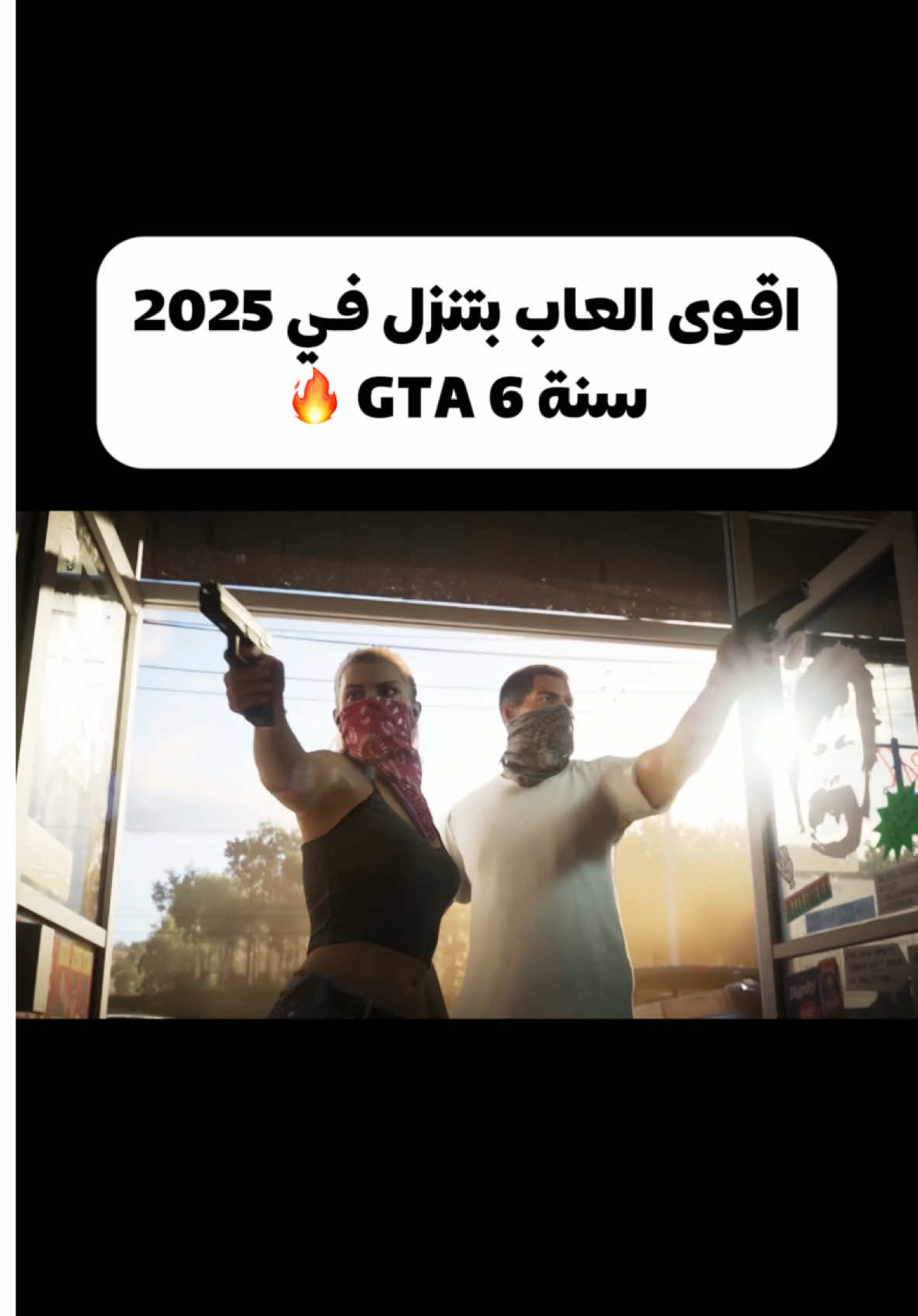 أقوى العاب بتنزل في 2025 ، وش اكثر العاب متحمس لها؟ #بدر_منصور #techiteasy #GamingOnTikTok #ps5 