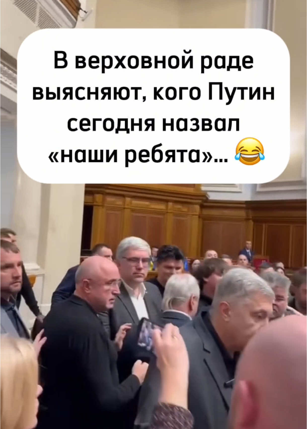 Угадайте кого опять обвинили 😂 #россия #путин #зеленский #рада #украина