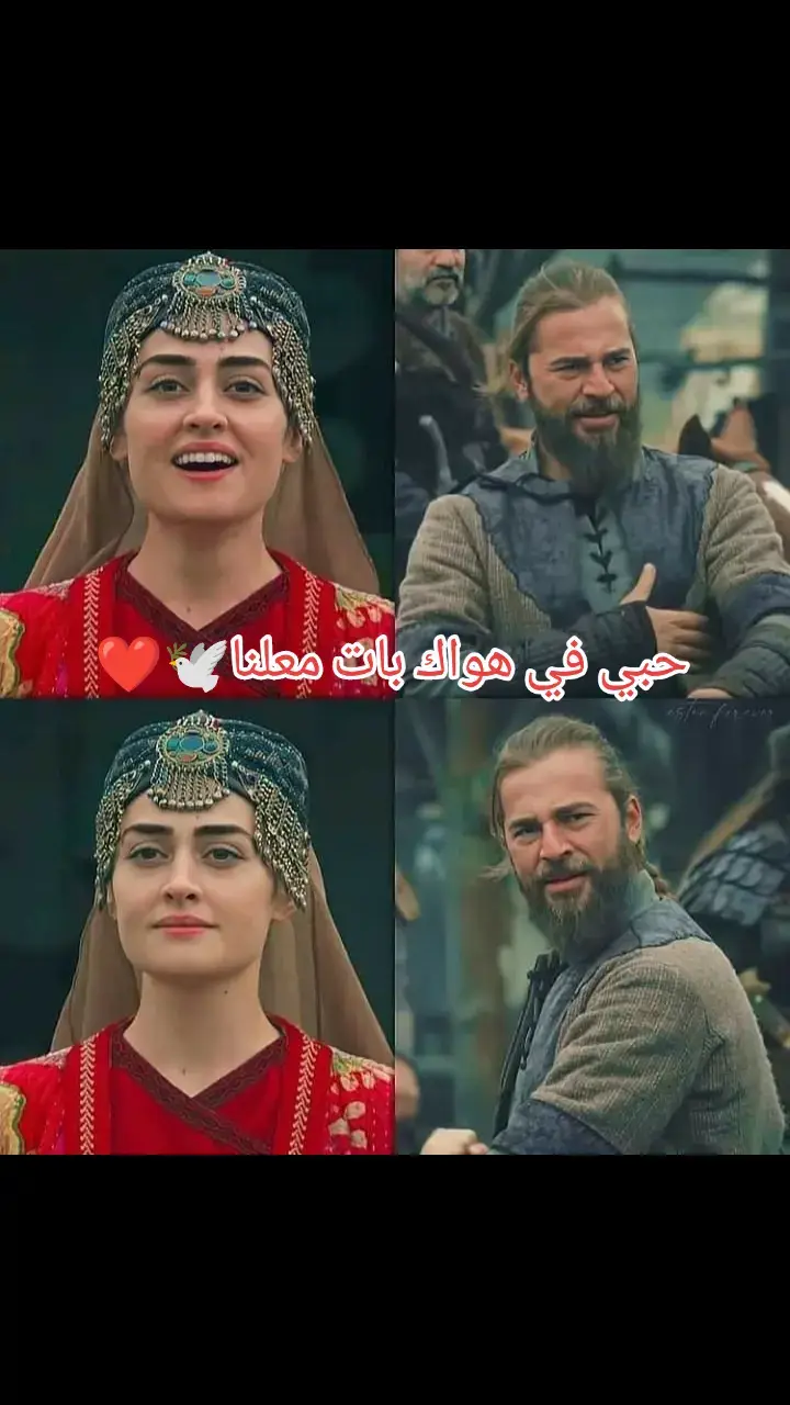 #حليمة #ارطغرل #كايلار⚔️ #اكسبلور #تركيا🇹🇷اسطنبول #سوغوت 