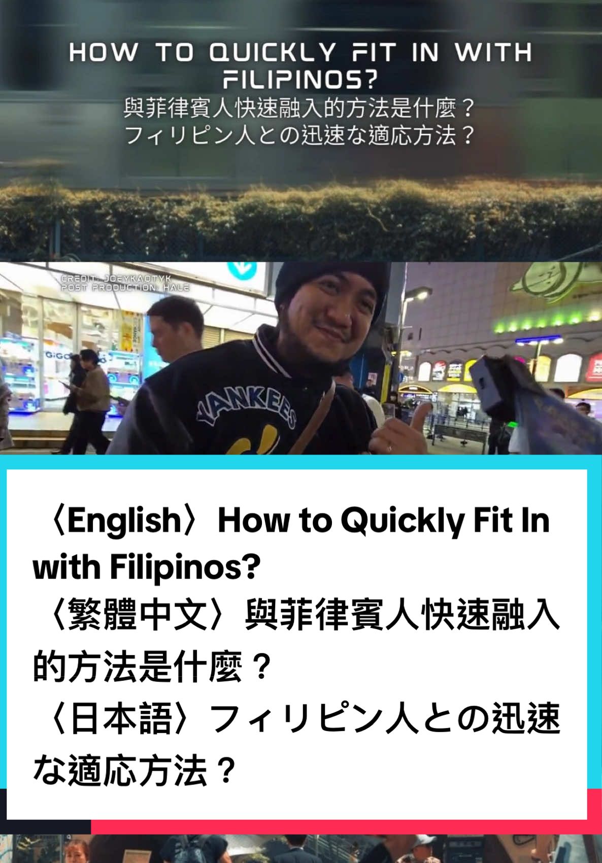 〈English〉How to Quickly Fit In with Filipinos? 〈繁體中文〉與菲律賓人快速融入的方法是什麼？ 〈日本語〉フィリピン人との迅速な適応方法？ Credit: @joeykaotyk  Post Production: Hale #joeykaotyk #twitch #twitchclips #irlstreaming #twitchstreamer #irl #Lifestyle #twitchmoment #taiwan #台灣 #台湾 #viral #viralvideos #viralreels #viraltiktok #日本 #japan #菲律賓 #philippines #フィリピン #菲律賓人#filipino #フィリピン人 #採訪 #interview #インタビュー #philippines🇵🇭tiktok #philippinestiktok #philippinestiktokers🇵🇭 #philippines🇵🇭🇵🇭🇵🇭 #philippinestravel #filipinofood 