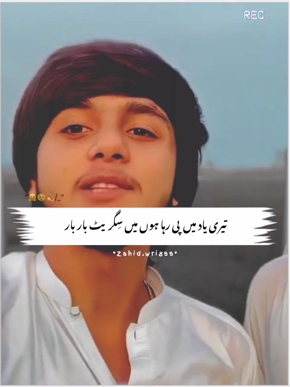 Hy lines🫀~#zahid .wri8ss29#poetry #urdupoetry #myvice  #onlyforyoupagе #myownvice #sad  #zahidwri8ss29  #viralvideos #growaccount #fyp #tiktokteam #foryoupage #viral #yourszahid @TiktokPakistanOfficial 