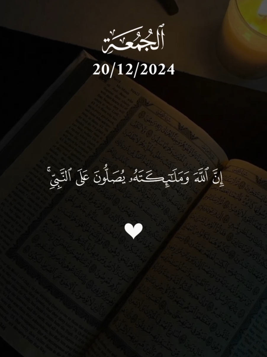 ﴿إِنَّ اللَّهَ وَمَلائِكَتَهُ يُصَلّونَ عَلَى النَّبِيِّ🤍🥀 تلاوة خاشعة للقارئ فارس عباد🤍…﻿﻿﻿﻿﻿﻿﻿﻿﻿﻿﻿﻿﻿﻿﻿﻿﻿﻿﻿﻿﻿﻿﻿﻿﻿﻿﻿﻿﻿﻿﻿﻿﻿﻿﻿﻿﻿﻿﻿﻿﻿﻿﻿﻿﻿﻿﻿﻿﻿﻿﻿﻿﻿﻿﻿﻿﻿﻿﻿﻿﻿﻿﻿﻿﻿﻿﻿﻿﻿﻿﻿﻿﻿﻿﻿﻿﻿﻿﻿﻿﻿﻿﻿﻿﻿﻿﻿#oops_alhamdulelah #الله #الله_اكبر #البقرة  #فارس_عباد #ارح_سمعك_بالقران  #اللهم_صلي_على_نبينا_محمد   #راحة_نفسية #قران #قران_كريم  #قران #قران_كريم #راحة_نفسية  #quran #fyp #quran_alkarim #islamic #explore 🤍🥀