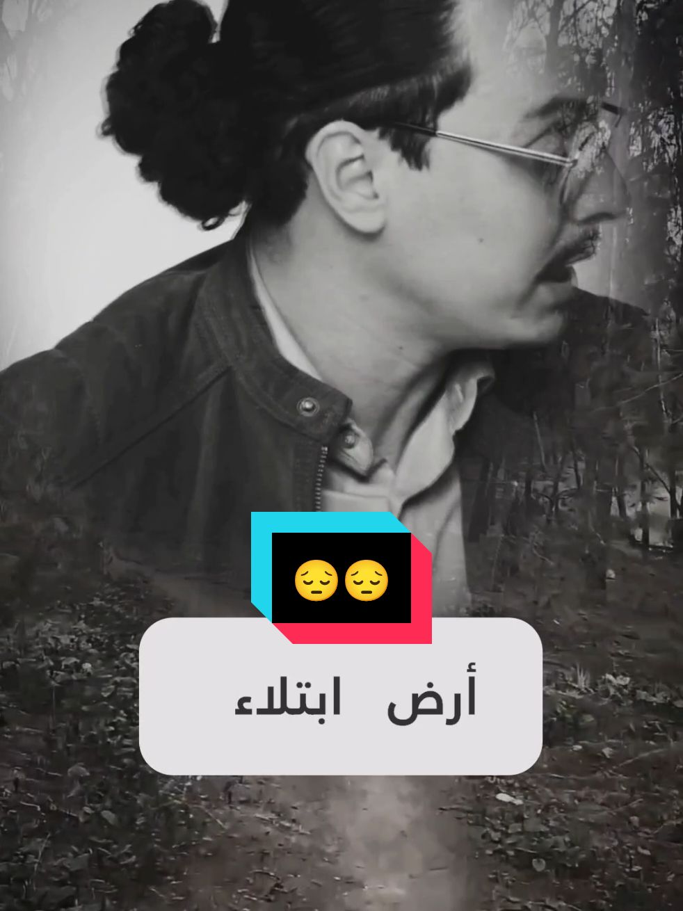 الدنيا أرض ابتلاء 