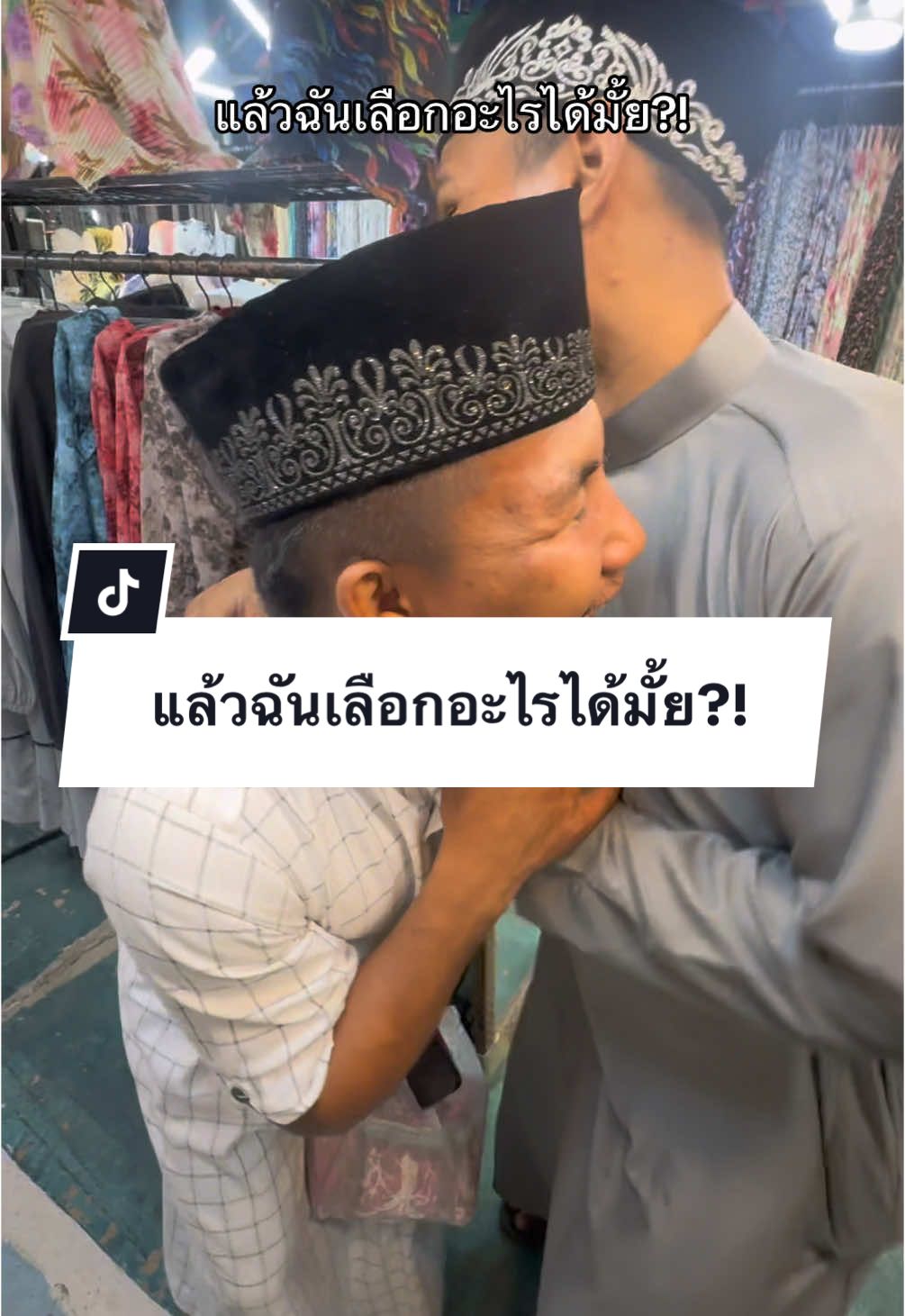 แล้วฉันเลือกอะไรได้ไหม?🤣#ชลธิดรีม #บังจูดูแปปเดียว #รถถังจิตรเมืองนนท์ #ดาเนียร์เกียร์5 @บังจู ดูแปปเดียว(Bang Joo) 