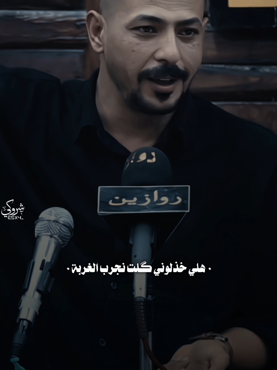 خذلوني 💔 #ستوريات_شروگي #احمد_هاشم #شعر_شعبي_عراقي #تصاميم_فيديوهات🎵🎤🎬 #حالات_واتس 