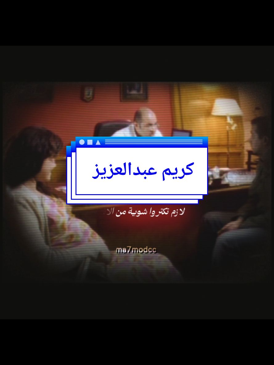 كريم عبدالعزيز || ايديت ❤️ #فيلم #كريم_عبدالعزيز #ايديت #fyp 