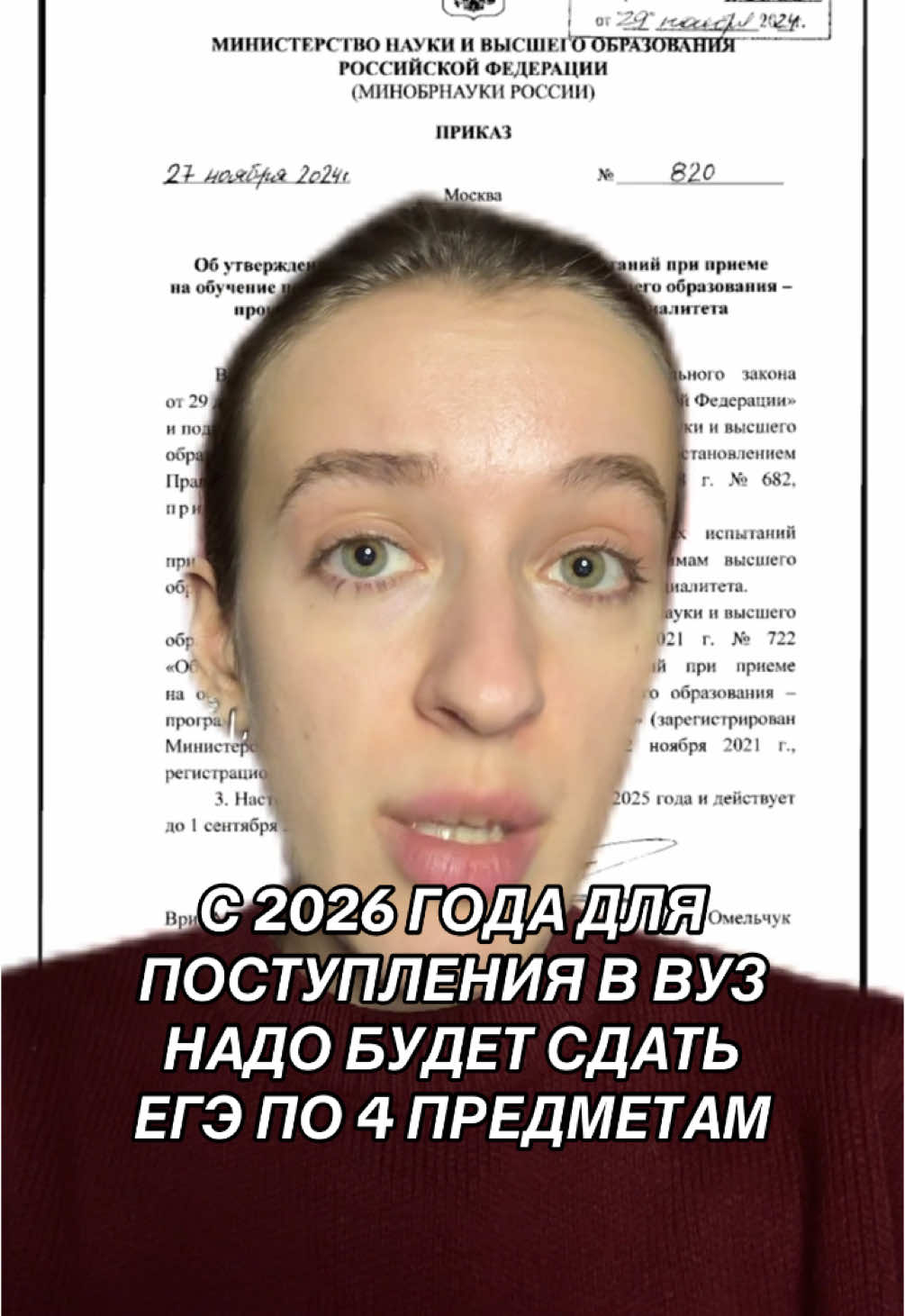 Бауманка ввела это правило уже в 2025 году, остальные вузы подтянутся в следующем, следите за новостями!! #егэ #химбио #медицинский #химфак #IT #новости 