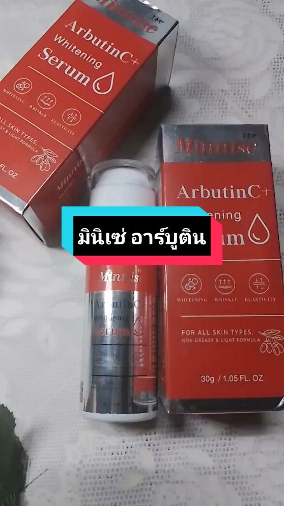 ดูแลฝ้า กระ จุดด่างดำ #มินิเซ่อาร์บูติน  #มินิเซ่  #minise #arbutin  #เซรั่มฝ้า #tiktokshopครีเอเตอร์ 