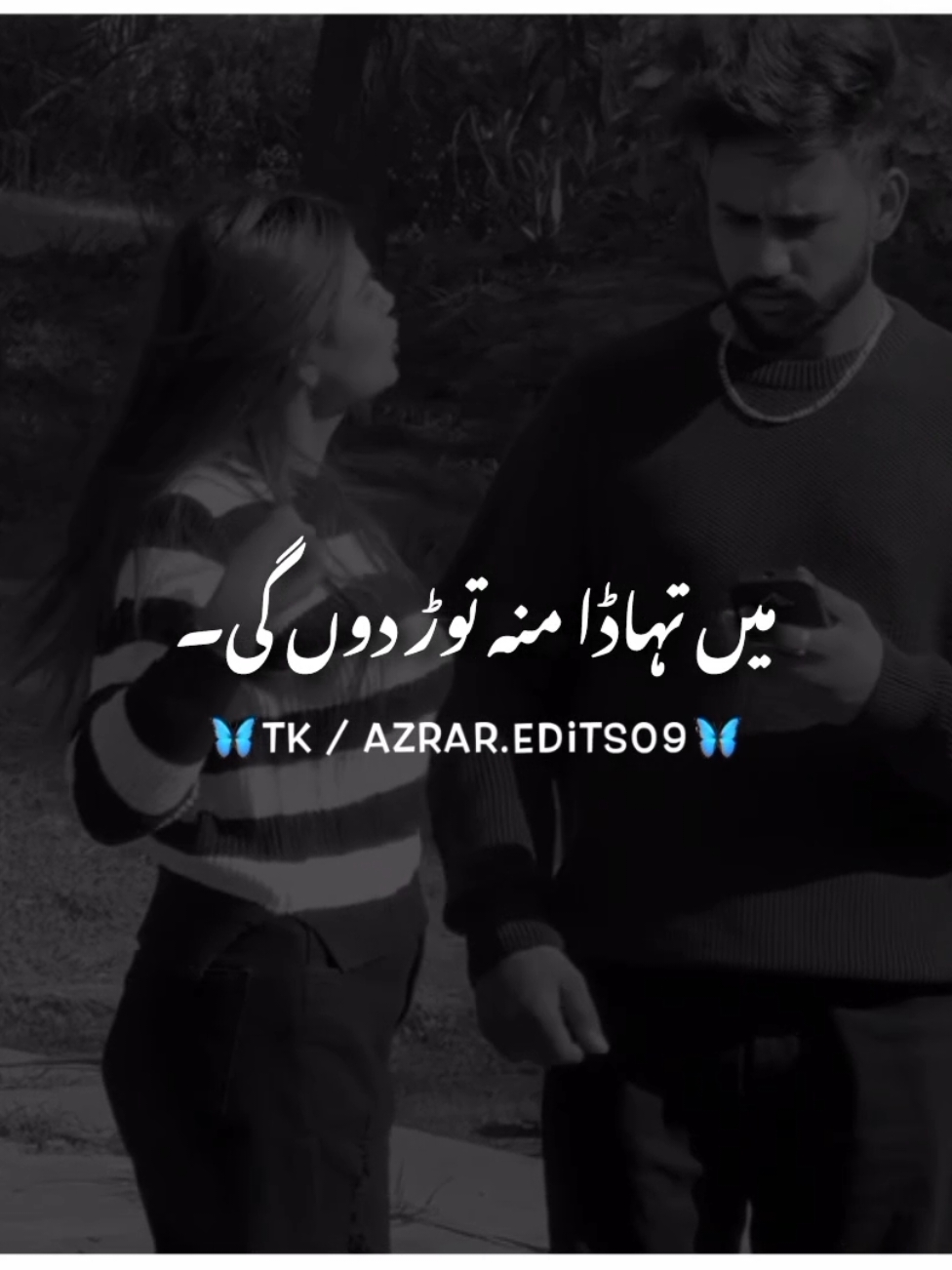 میں تہاڈا منہ توڑدوں کی💝✨۔#foryou #foryoupage #fyp #fypツ #burhan__tv #viral #viral_tiktok_video #punjabipotery #azraredits09 