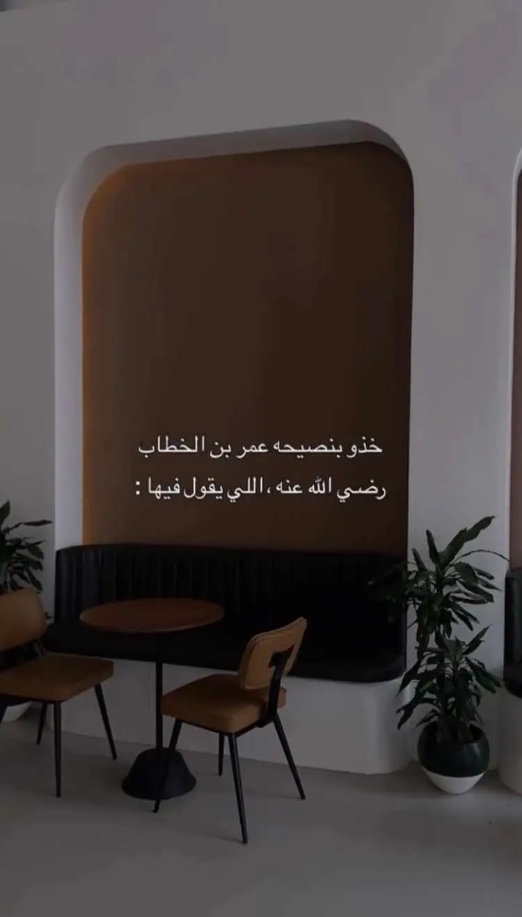 #نصيحة #اقتباسات #عبارات 