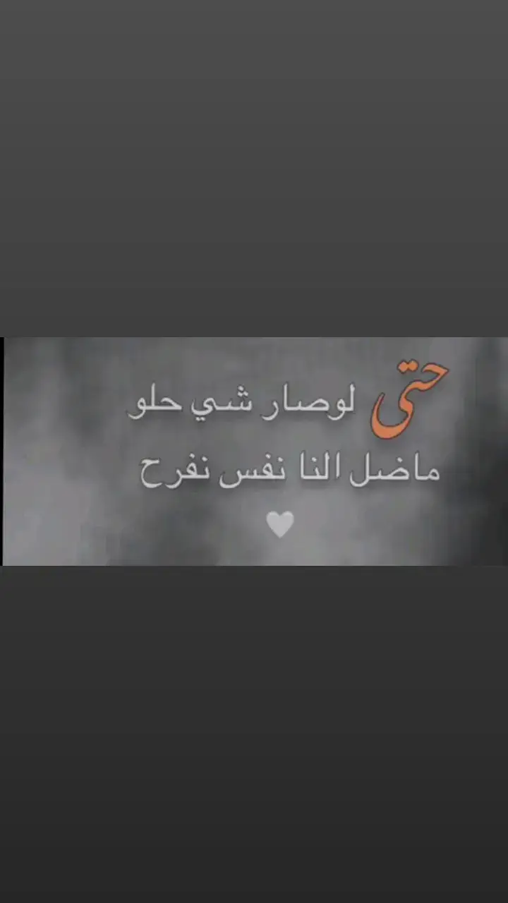 #اي والله العظيم مابقا الي نفس على شي🥀💔🥺#