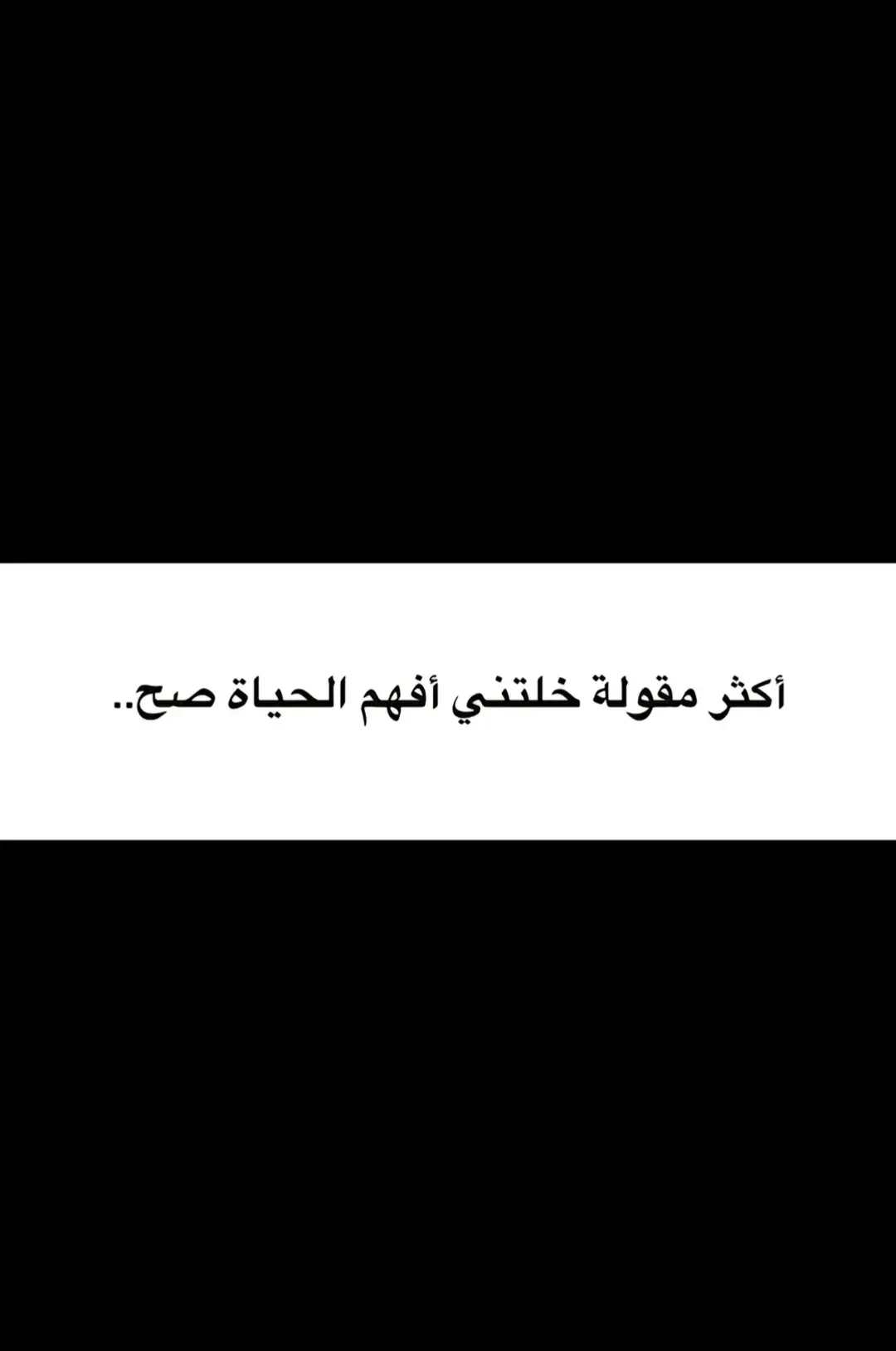 #شيبلي  #عبارات_قويه 