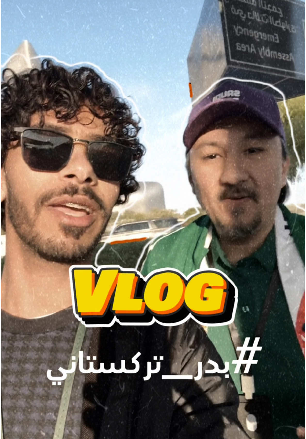 أقدر أقول ان آخر يوم لتركستاني كان بحضوري 💚 #تركستاني #obai #اكسبلور #fypシ ##السعودية#v#Vlogm#memeا#الأهلي