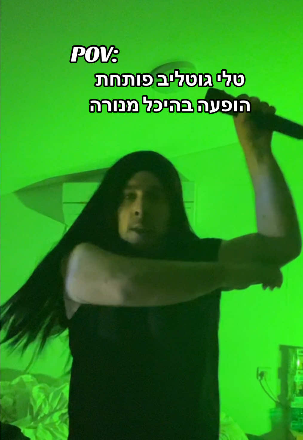 תייגו חבר/שלחו לחבר שבטוח ילך להופעה של טלי גוטליב בהיכל מנורה #קומדיטוק #קומדיה #טליגוטליב #עדיגולדשטיין #פארודיה #היכלמנורה 