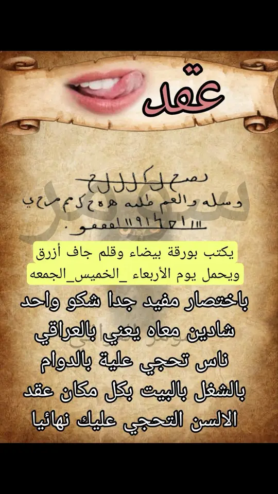 #سومر #العراق #الوطن_العربي #جلب_الحبيب #اكسبلور #الحب #العراقيه🇮🇶 #الحبيب_العنيد #البحرين🇧🇭 #البصرة_ش_الجمهورية_قرب_تقاطع_معهد_النفط #شنشل_مول #سومري #عقد#لسان