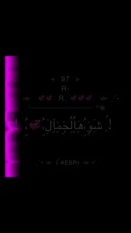 شو هالجمال الي مش معقول#شاشة_سوداء🖤#تصميم_فيديوهات🎶🎤#بطلعوووو🥹💞