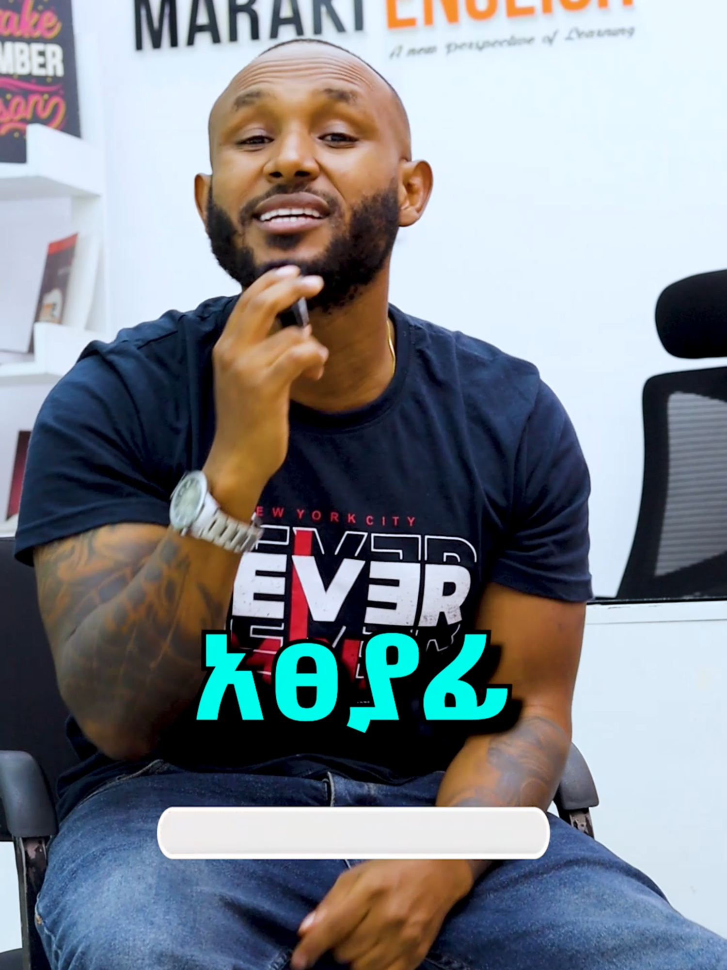 #foryoupage❤️❤️ #habeshatiktok #ethiopian_tik_tok #eritreantiktok🇪🇷🇪🇷 #language #funnytiktok #viral_video #viralvideos #beginner #brother #teeth #basic #fyp #english #maraki #for