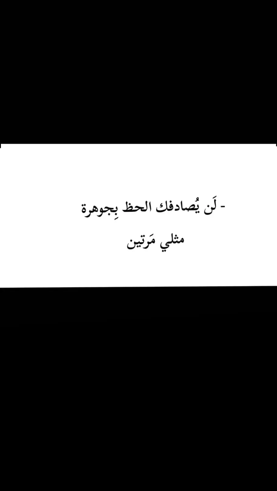 #foryou #شعر #عبارات #نرجسيه🖤🌸 #تصاميم #عباراتكم #نرجسي #اغاني_مسرعه💥 