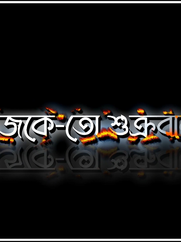 যদি রিপ্লাই আসে তাহলে ভেবে নিয়, সে ও মিস করে তোমাকে..!🥰💬 #bd_lyrics_creator_nazim #munshiganj_lyrics_creator @🍁Nirob_Vai🍁 @For You @#foryou 