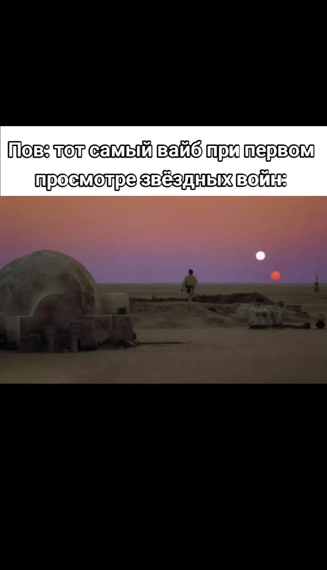 #звездныевойны #starwars #darthvader #lukeskywalker #реки #fyp #хочуврекомендации #хочуврек #вайб #рекомендации #рек 