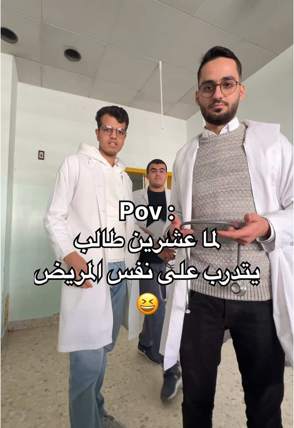 حصل معاكم ؟؟؟ 🥲 #طب #medstudent #fyp #trendingvideo 