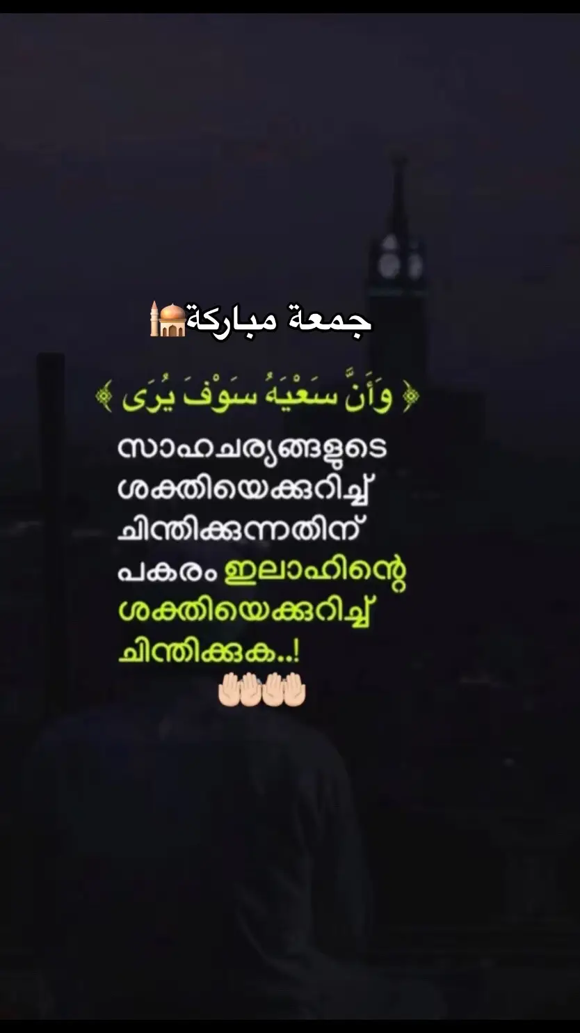 #എല്ലാരോടുംസ്നേഹംമാത്രം💞💞💞 #malayalamstatus #pravasimalayali#vairal#video#song #foryou#foryoupage#feelings#pranayam#fyp💕💕#ചങ്ങായിസ്❤️ 