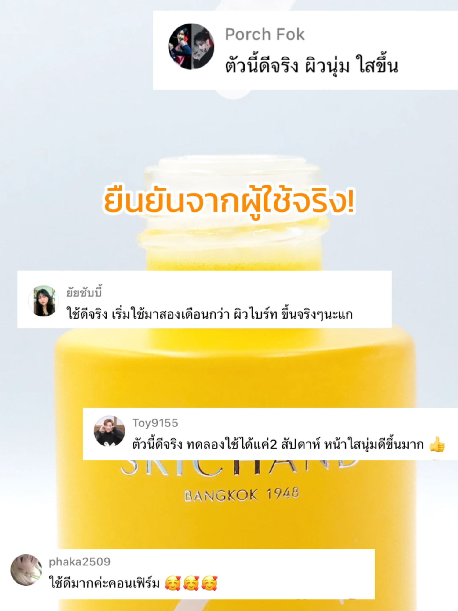 ตัวนี้ดีจริง! เซรั่มวิตซีศรีจันทร์#SRICHAND #ศรีจันทร์ #SRICHANDINSKIN #เข้าใจทุกผิวคนไทย