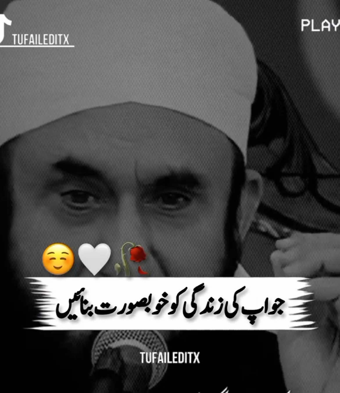 Akhlak 😍🤍💯// #newaccountplzsupport #molanatariqjameel #goviral #1millionaudition #unfrezzmyaccount #usa_tiktok #supportsmallbusiness #islamic_video #usatiktok #tufaileditx #goviralgo #tiktokteam #fyp #usa🇺🇸 #foryou #foryoupage 