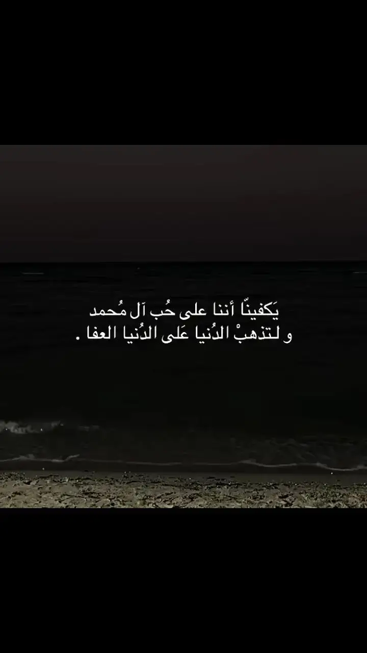 يكفينى اننا علا حبهم#علي_الوائلي #الهم_صلي_على_محمد_وأل_محمد 