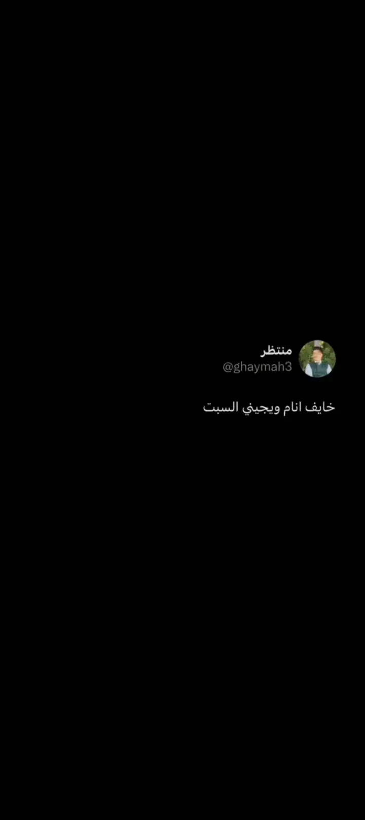 حقيقيي🗿💔. #دبــس #فاطمه_قيدار #الاعلاميه_فاطمه_قيدار #اقتباسات #صور 