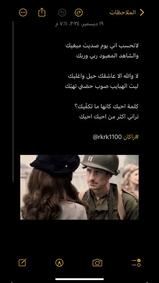 #شعر #ضيدان_قضعان #ابن_الذيب #قصايد #tiktok #explore #اكسبلور #اكسبلورexplore #اكسبلورر #تركي_الميزاني #غزل #ترند 